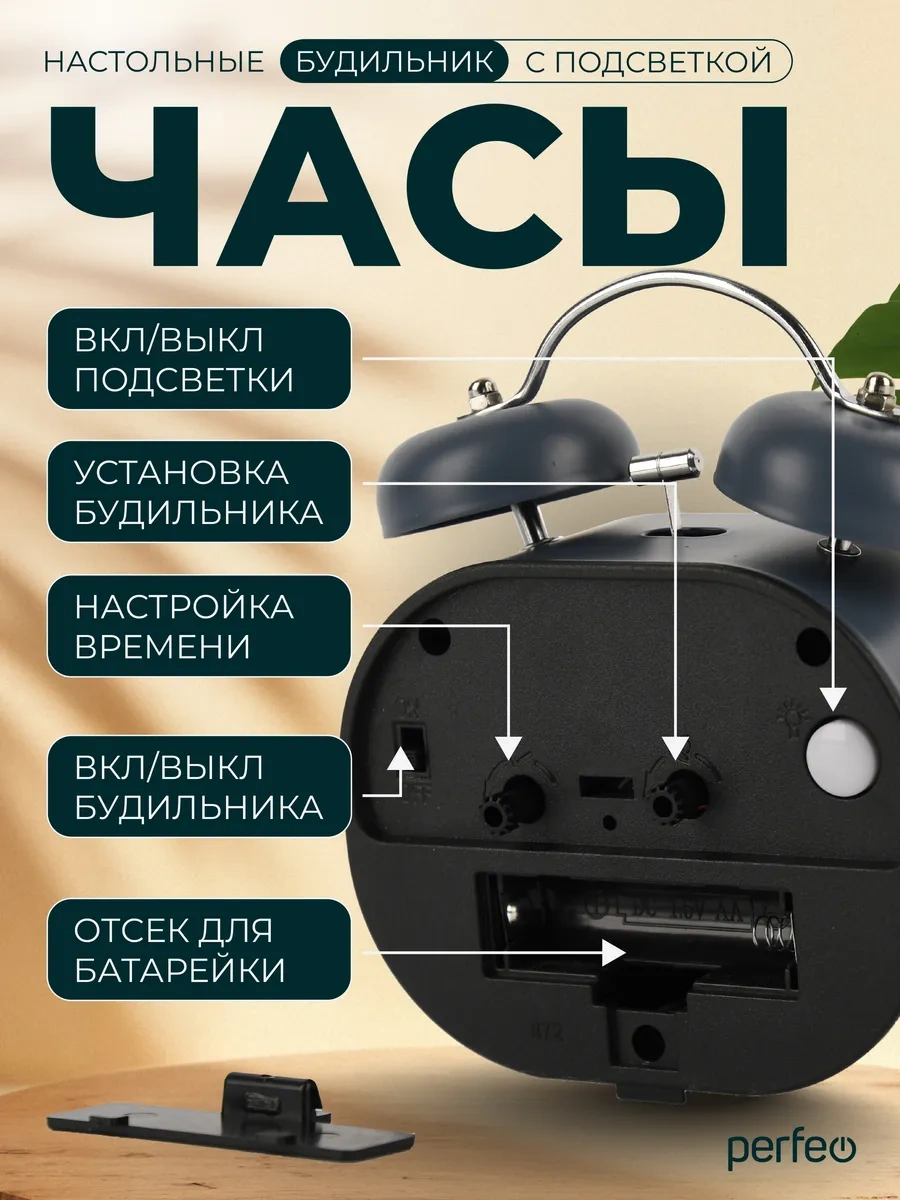 Perfeo Dikkat Çekici Alarm Saati Parlak Masa Saati Işıklı 348188385 Gri