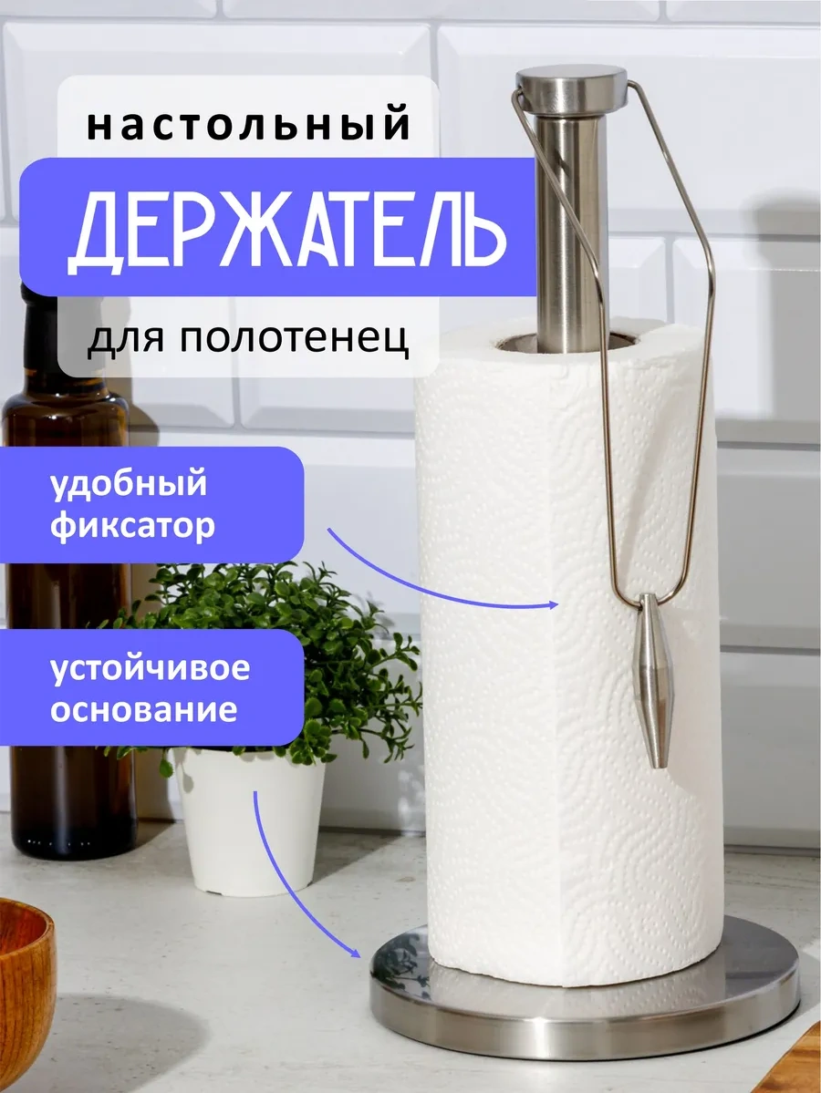 Swensa Mutfak İçin Tezgah Üstü Kağıt Havlu Tutucu 317925632 Krom