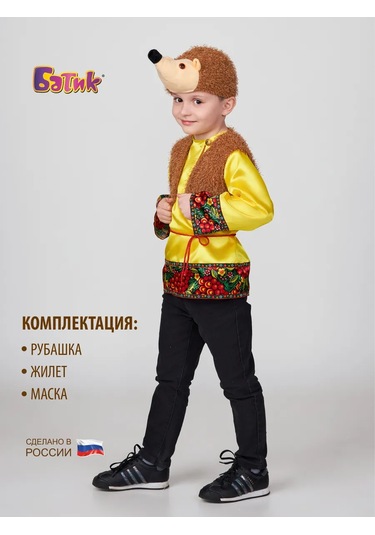 Batik Kirpi Karnaval Kostümü 179150257