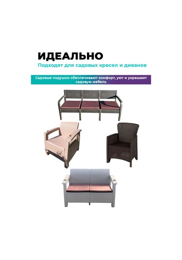 Bio-line Bahçe Mobilyası, Sandalye Ve Koltuk İçin Yastık 53x50 Cm 432511055 Kahverengi