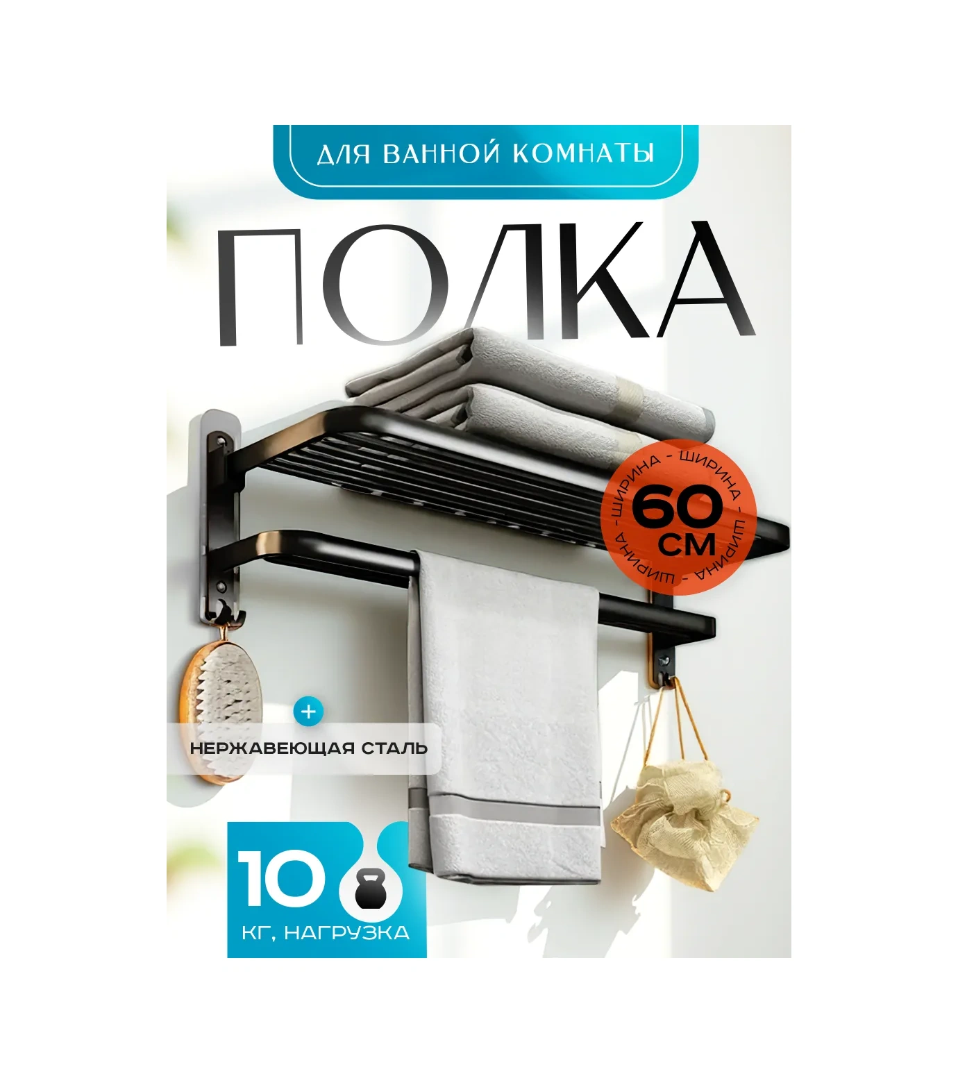 Supretto Katlanabilir Düz Banyo Rafı 60 Cm 311642535 Siyah