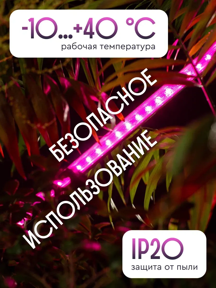 Start Bitkiler Ve Fideler İçin Fitoluk 311027008 Kırmızı