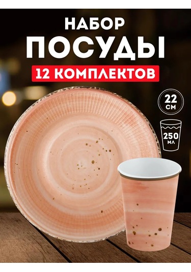 Onlybest Parti İçin Tek Kullanımlık Tabak Ve Bardak Seti 218415184 100 adet