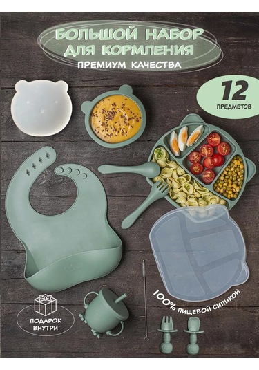 Mice Baby Kapaklı Bebek Beslenme Seti 159690885 Yeşil