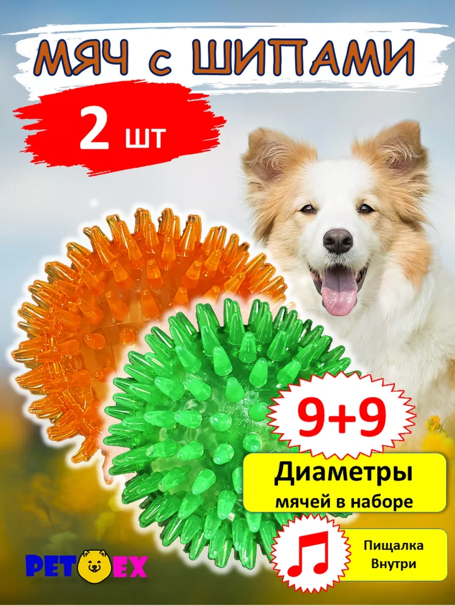 Pet-ex Köpekler İçin Dikenli Top 2'li, 9 Cm 198929586