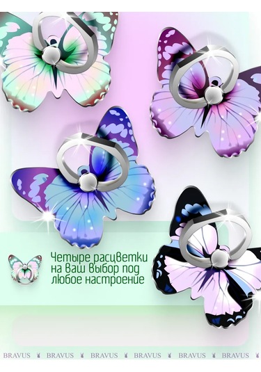 Bravus Telefon İçin Yüzük Tutucu Stand Pop Soket Parmak Tipi 316164046