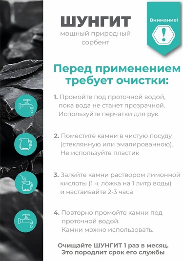 Shu.shu Su İçin Doğal Şungit 331941208