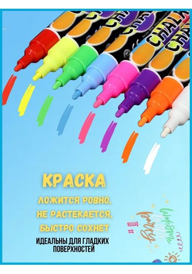 Psmtorg 8'li Renkli Kuru Tahta Ve Fiyat Etiketi İçin Tebeşir İşaretleyiciler 143622680 Kırmızı