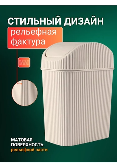 Gds Comfort Kapaklı Plastik Çöp Kovası 6 Litre 465638686 Fildişi