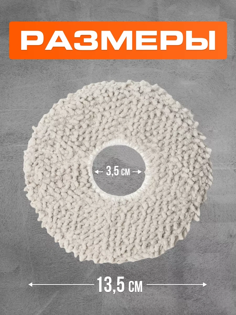 Xiaomi Dreame L10 / S10 / X10 Robot Süpürge İçin Mop Başlıkları 206798345