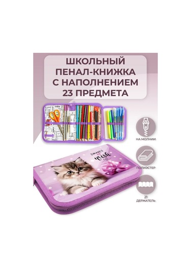 Oniks 23 Parçalık Dolumlu Okul Kalemliği 429522743 Leylak