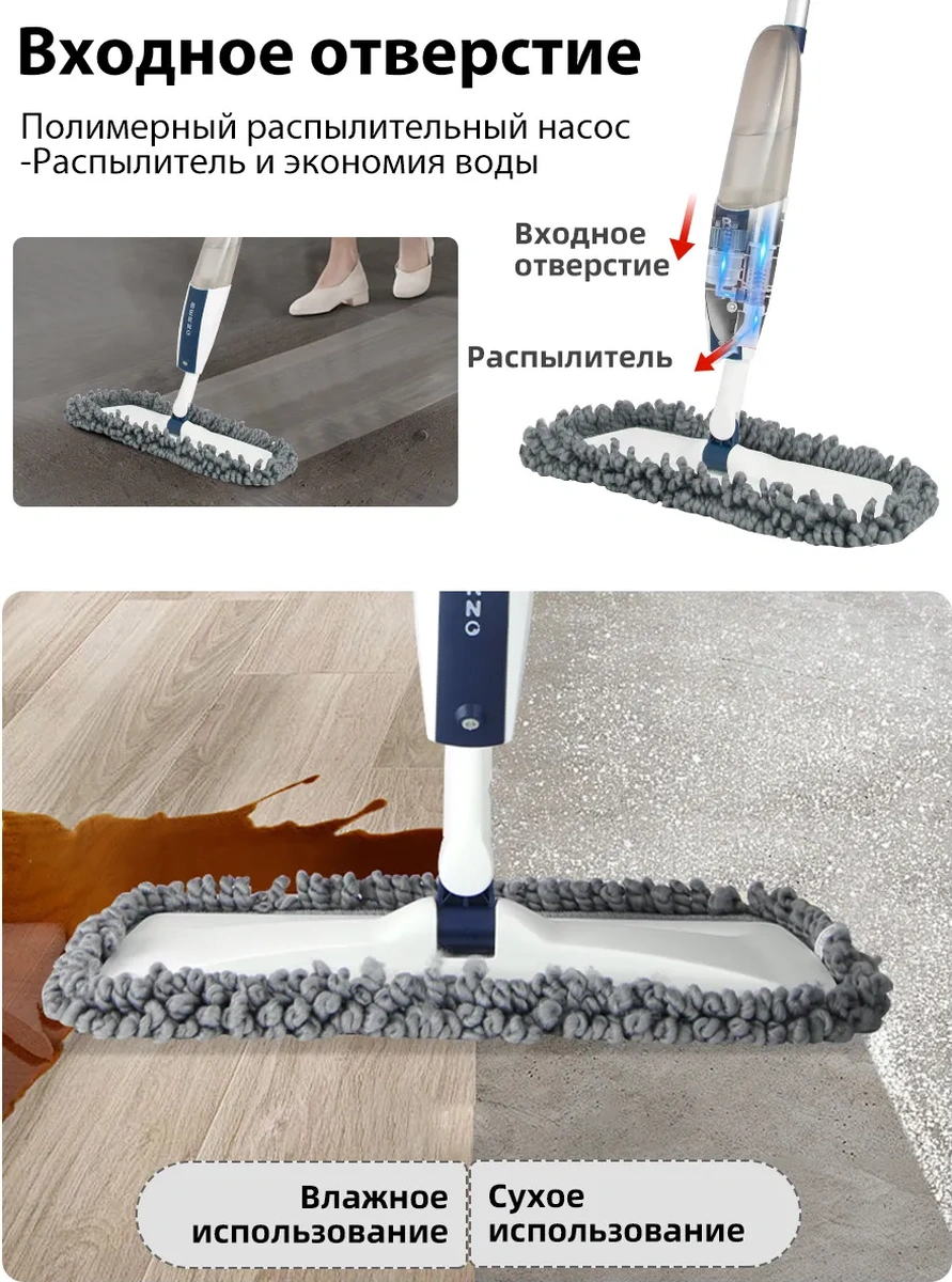 Berno Zemin İçin Püskürtmeli Paspas +3 Mikrofiber Başlık 239321182