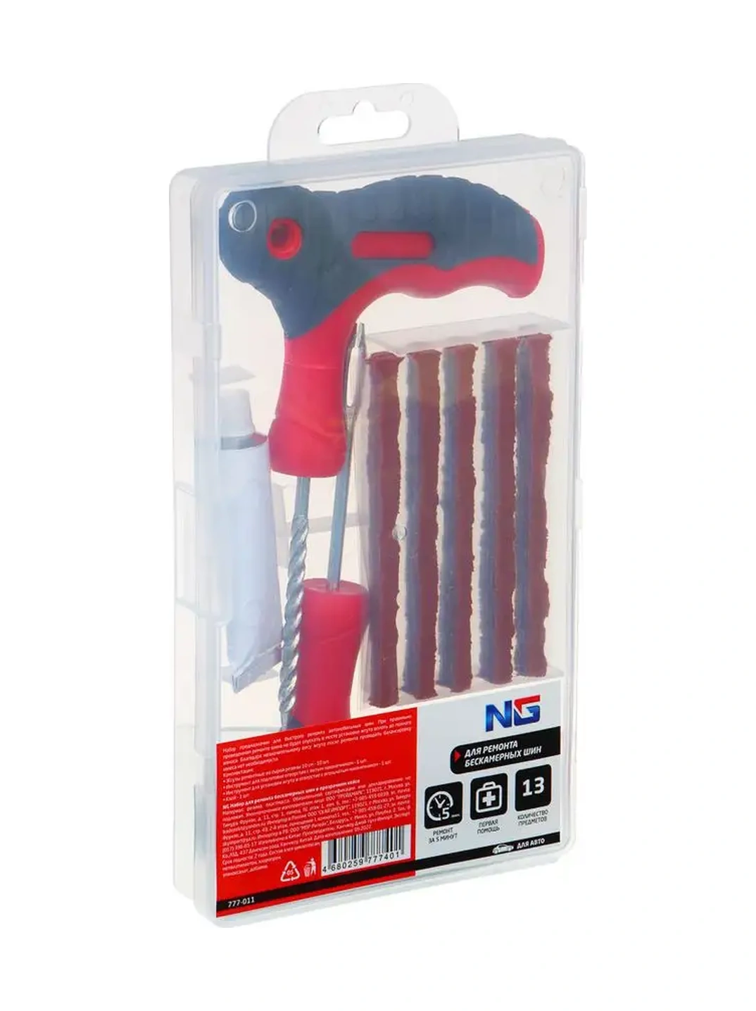 New Galaxy Şeffaf Kutuda İç Lastik Onarım Kiti 166500989