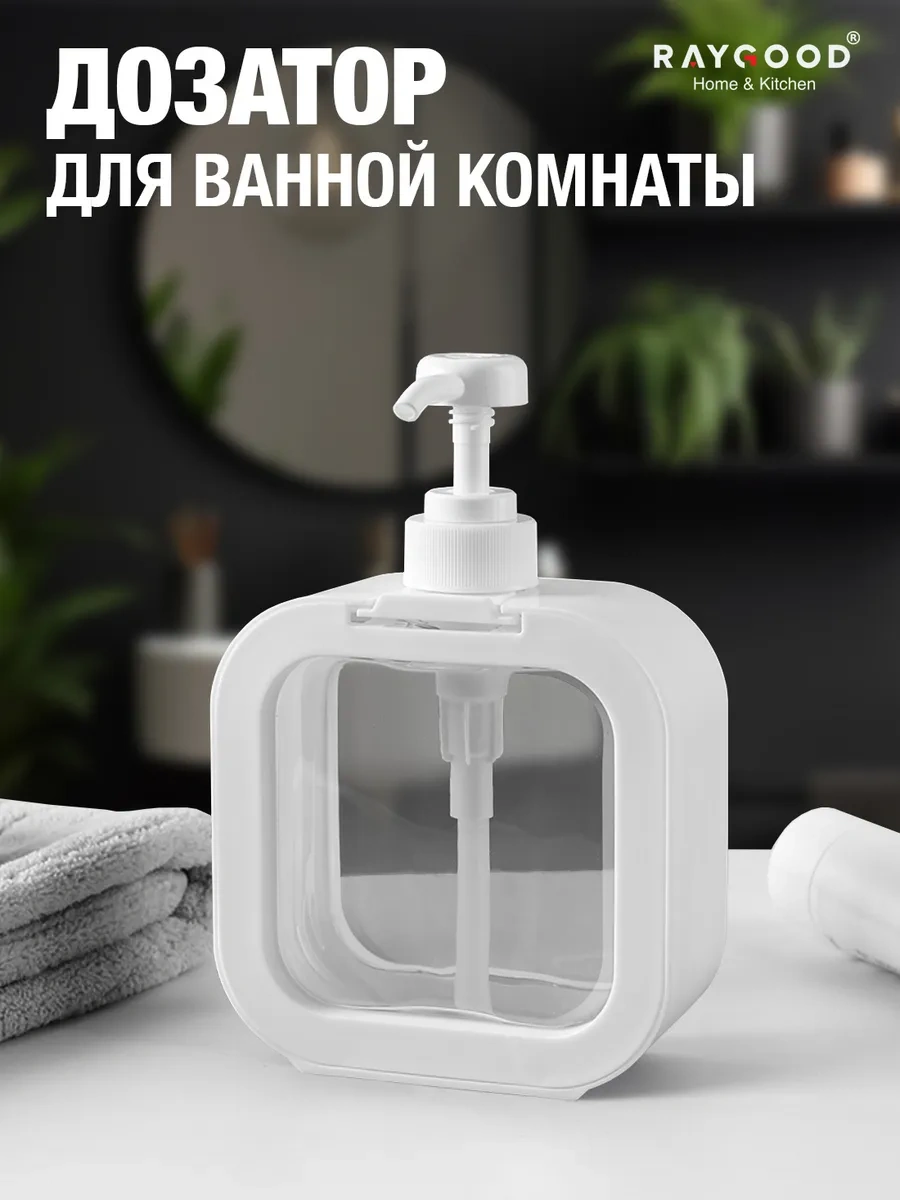 Raygood Sıvı Sabun Dispanseri 293433403 Beyaz