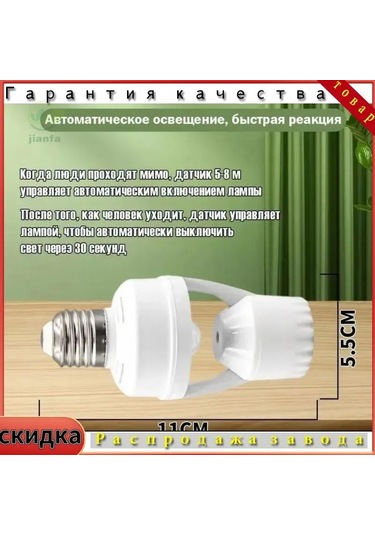 Youtek E27 Pır Hareket Ve Işık Sensörlü Ampul Tabanı - Otomatik Kontrol, 220v, 50w, 6m Mesafe, 120 Açı, Enerji Tasarruflu Koridor/staircase Işığı Diğer