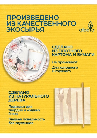 Albeta 20 Kişilik Düğün Parti İçin Tek Kullanımlık Sofra Takımı 258021205 100 adet