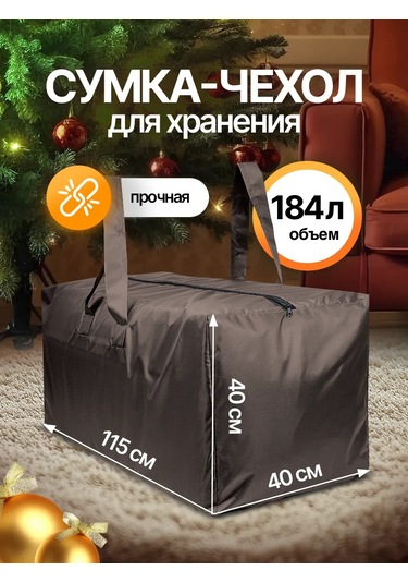 Sebo Çam Ağacı Saklama Çantası 144646235 Kahverengi