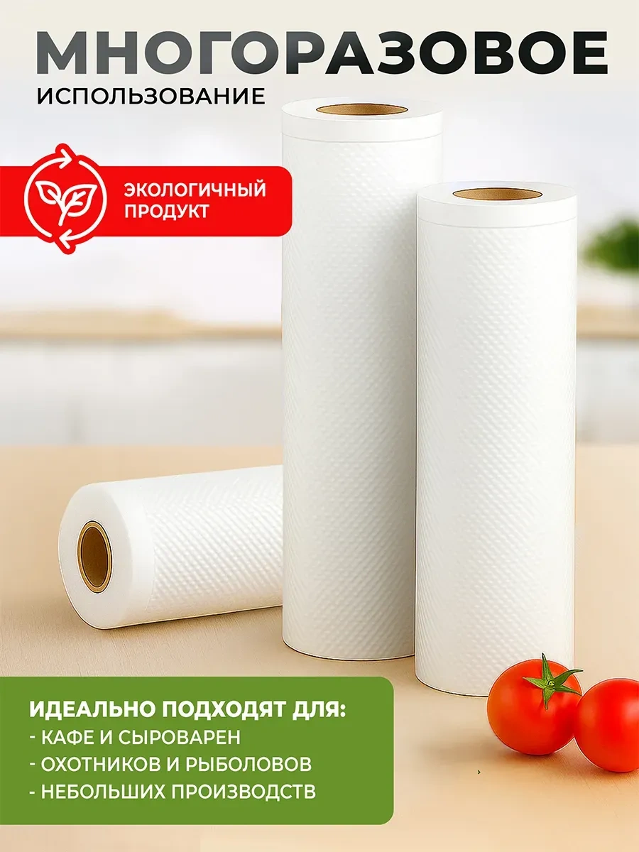 Lagarde Vakum Makinesi İçin Oluklu Poşetler 25x500 Cm 1 Rulo 16630506