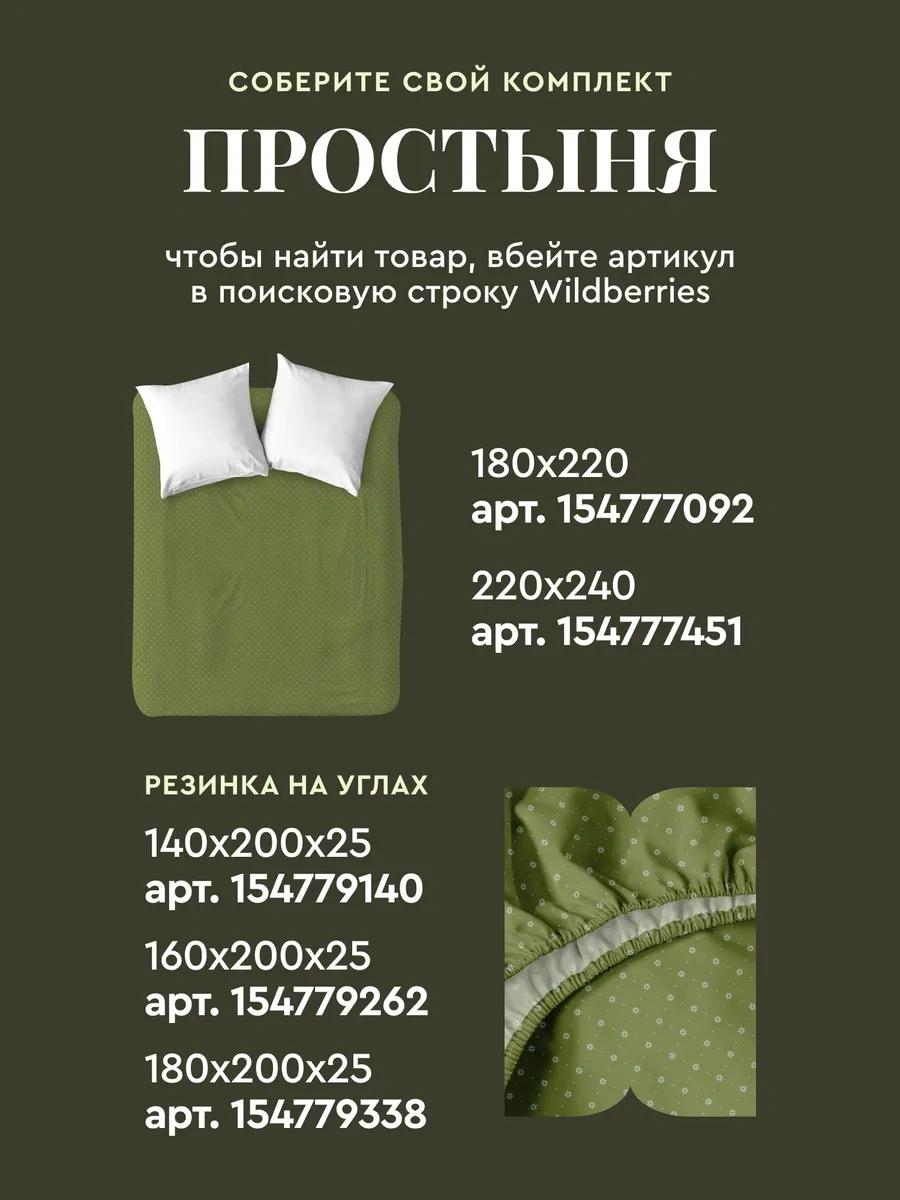 Mia Cara 50x70 Pamuk Percal Yastık Kılıfları 154777981 Yeşil