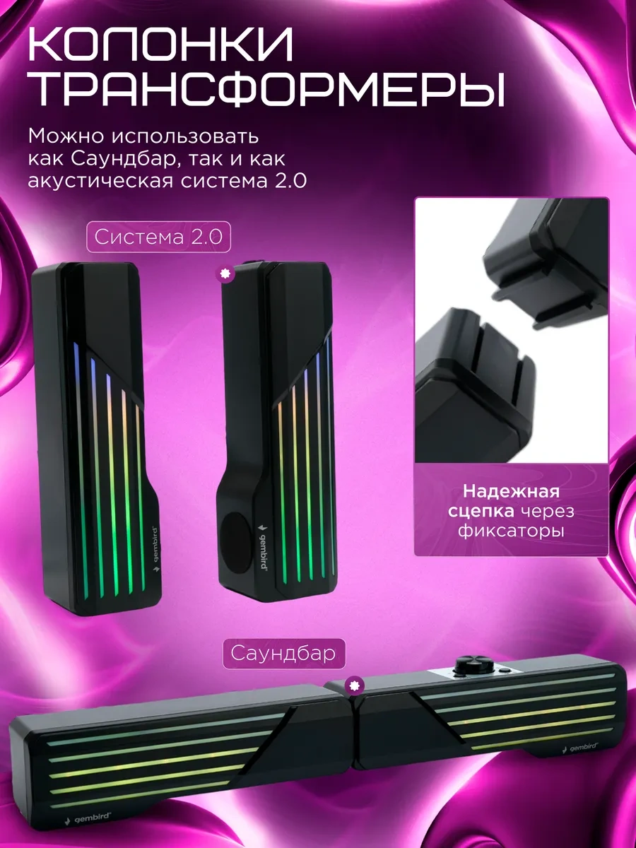 Gembird Bilgisayar Hoparlörleri Soundbar Rgb 10 W 257376227