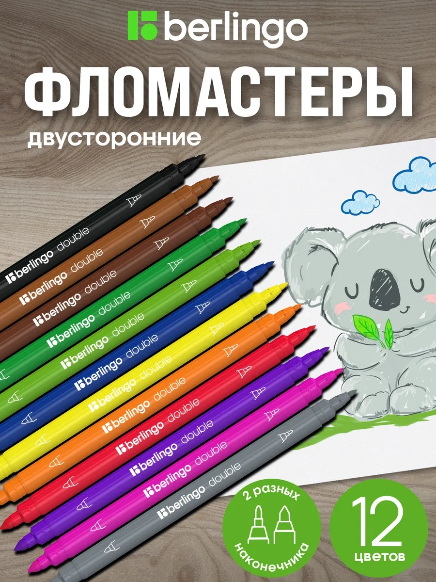 Berlingo Çift Taraflı 12'li Çözülebilir Çizim Keçesi Çift Taraflı Ve 12'li Set Halinde Sunulan Bu Çıkartmalar, Çıkart