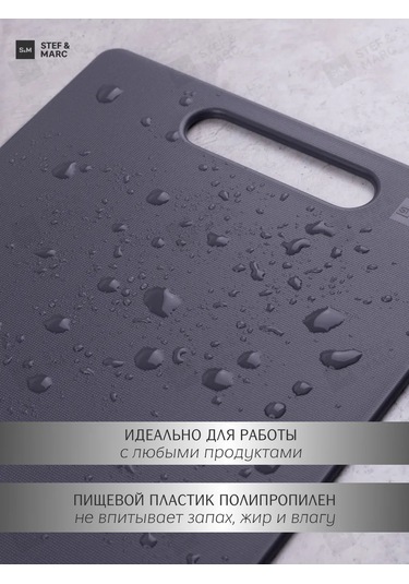 Stef & Marc Plastik Mutfak Kesme Tahtası S, 30x20 Cm 192931442 Koyu Gri