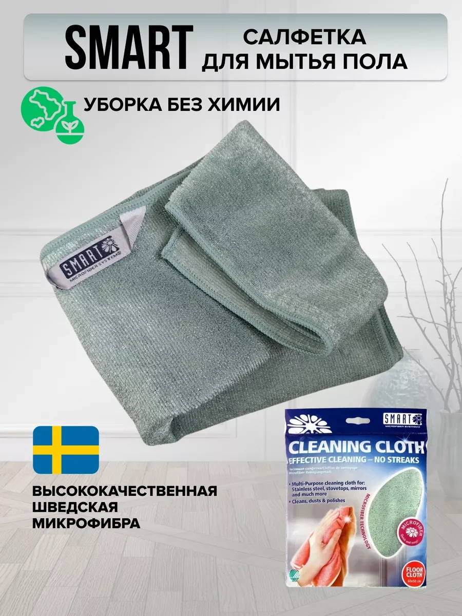 Smart Microfiber System Smart 50 60 Yer Bezi 176419055 Yeşil