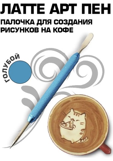 Coffeelavka Kahve İçin Çizim Kalemi, Etcher, Latte Sanat Köpüğü Köpük Eklendi 146834615 Yeşil