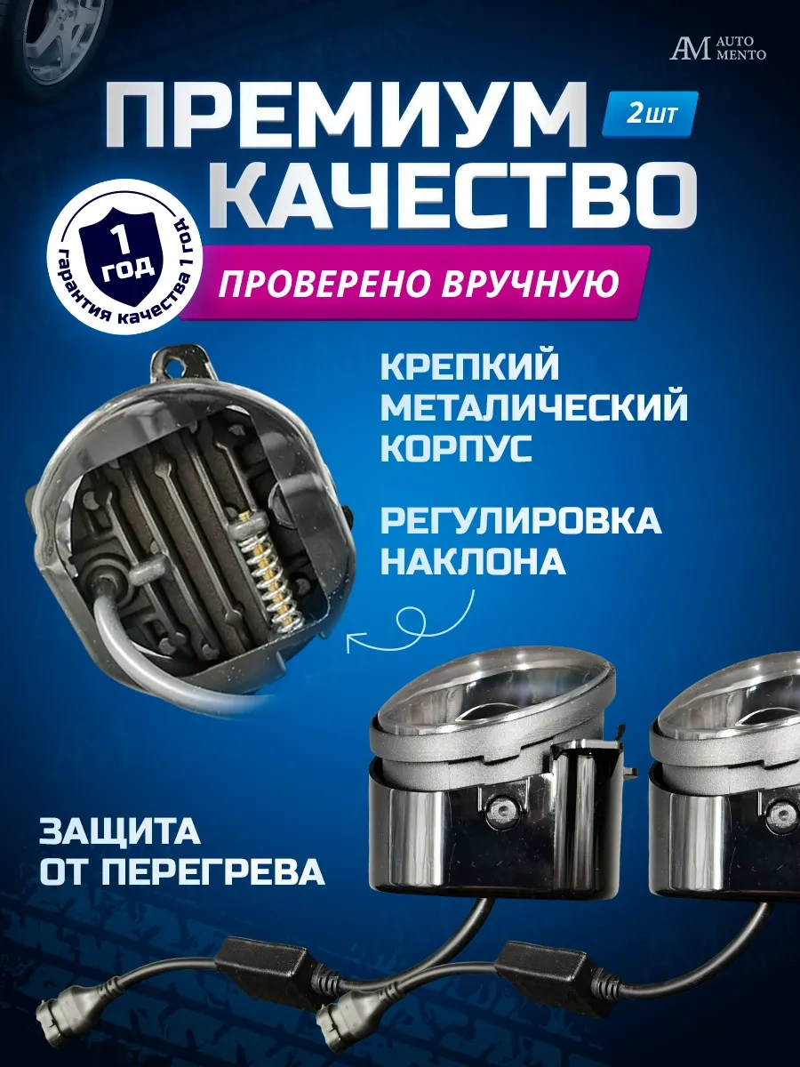 Automento Led Sis Farları Kalina Granta 441905643