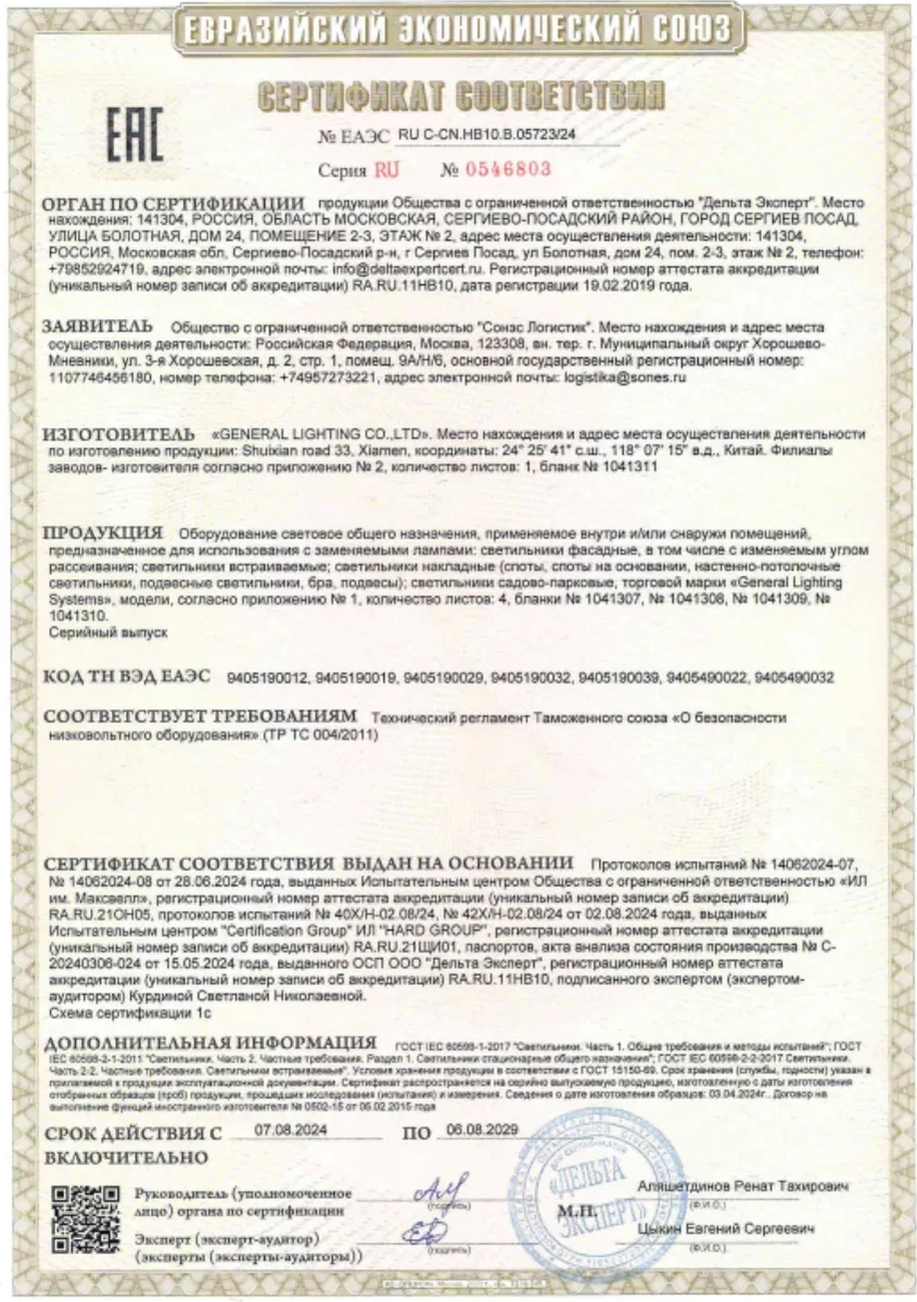 General Lighting Systems Esnek Tabanlı Anahtarla Duvar Askılı Gu10 Bra 1 Adet 418423983 Beyaz