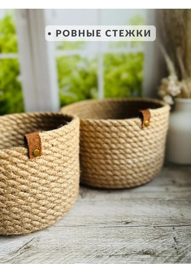 Snurocek El Yapımı Hasırdan Yuvarlak Saklama Sepetleri Seti 379962121 Bej