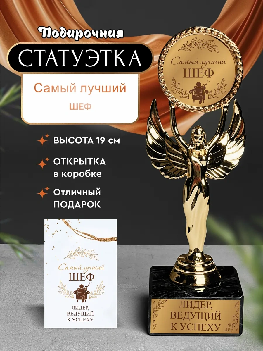 Nina Hediyelik Heykel, En İyi Şef, Hatıra 182663891