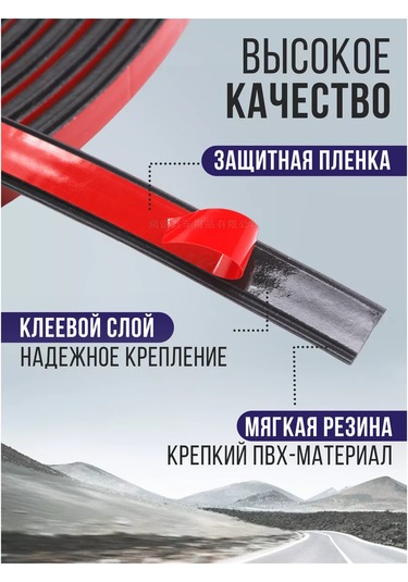 Moderno Araba Kapısı Contası 219566475