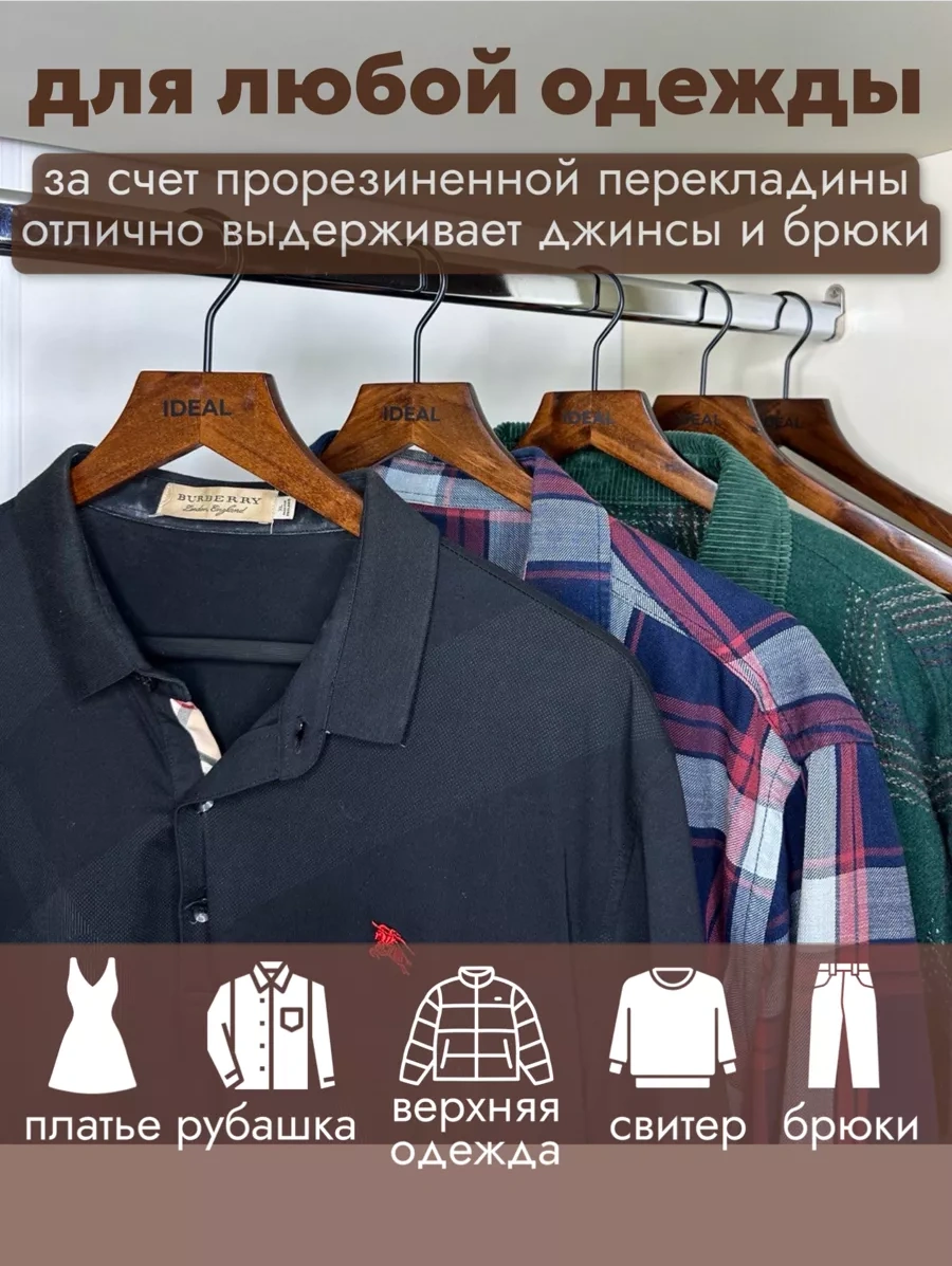 Ideal-house Ahşap Askılar 221105459 Koyu Kahverengi