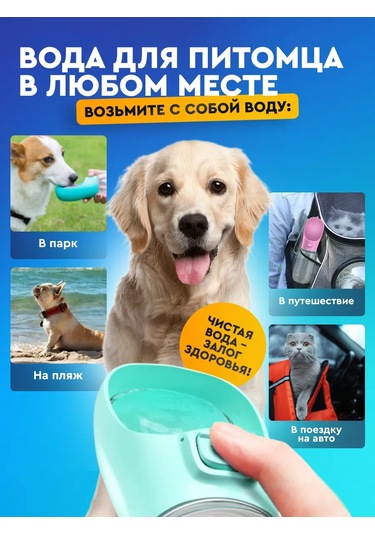 Tenet Köpekler İçin Suluk 177681140