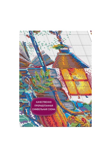 Rıolıs 18x24cm Sonbahar Konforu 2146 Noktası İşleme Seti 167901152