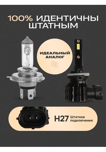 Predator Light H27 Led Fanızsız 55w Lambalar 394257886