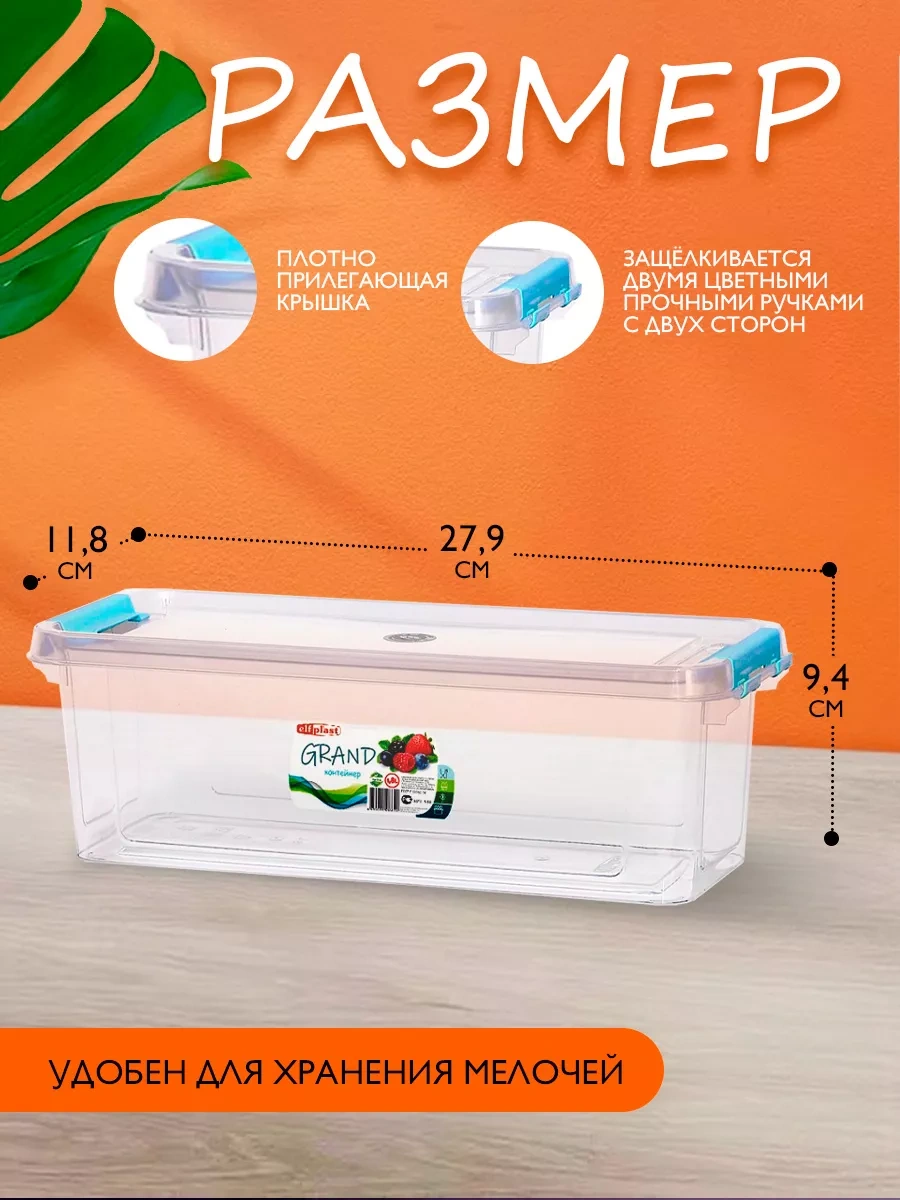 Elfplast Kapaklı Plastik Saklama Kabı 1,8 L 2 Adet 212567177 Beyaz