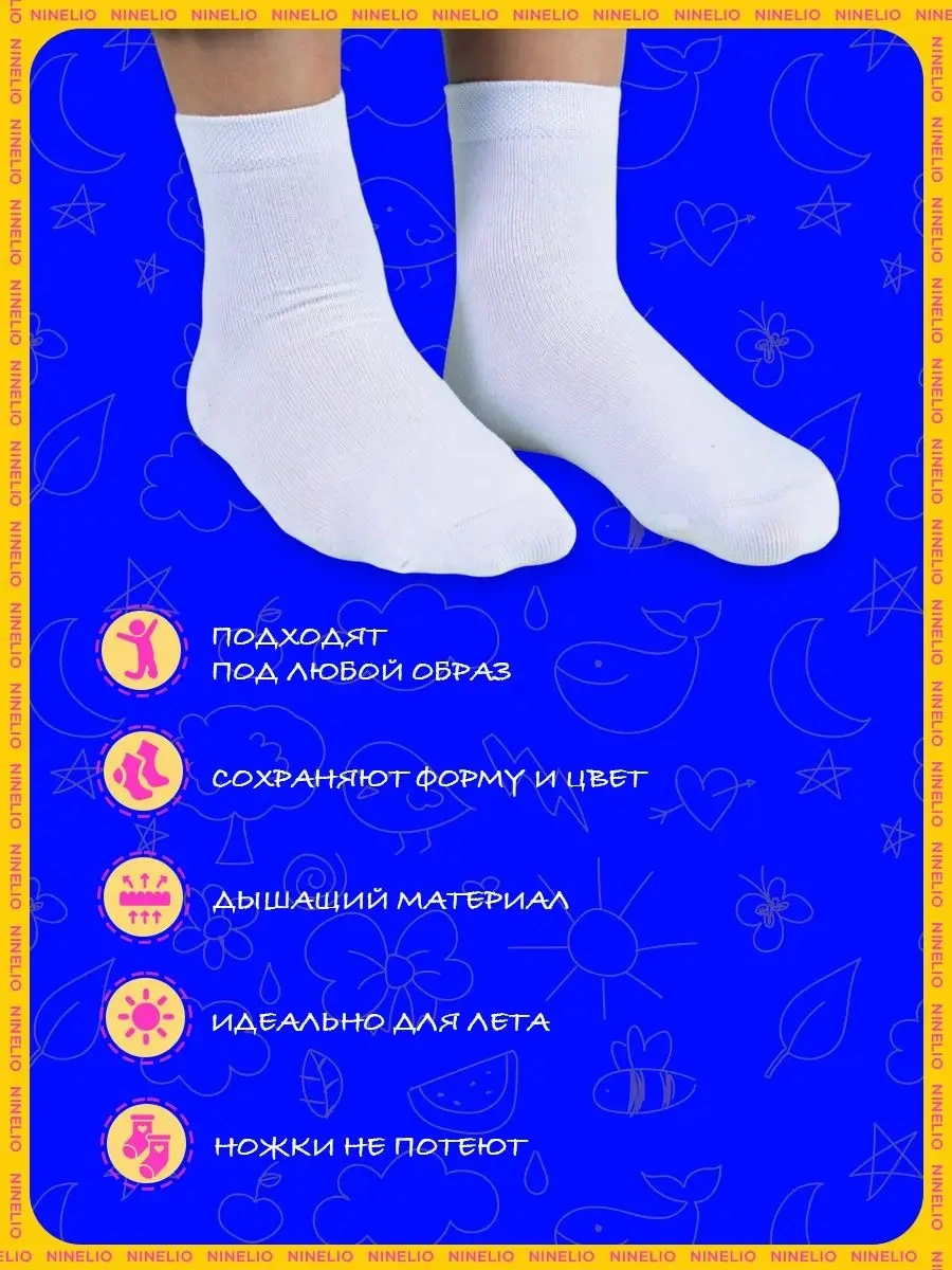 Ninelissa Çorap Seti 12 Çift 169060894 Beyaz
