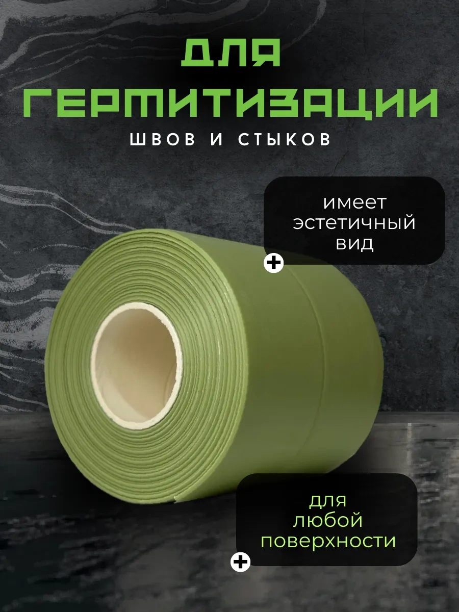 Skıch Flexpower Kendinden Yapışkanlı Banyo Süpürgelik Kenar Bandı 178871346 Mavi