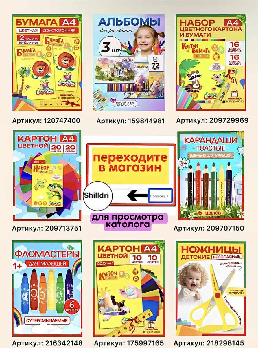 Prof-press Çocuklar İçin Çizim Flomasterleri 216342148