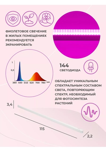 Uniel Bitkiler Ve Fideler İçin 35w Fitolamba 185197377 Violet