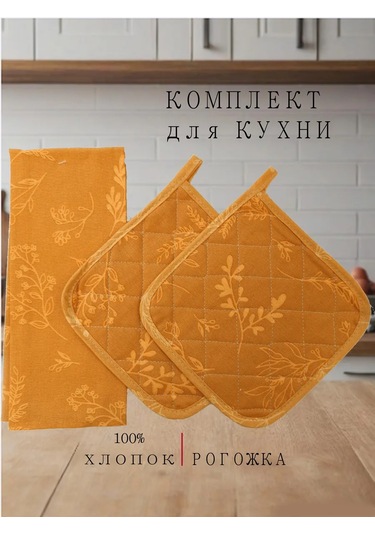 Tradicii Uuta 2 Adet Tutacak Seti + Havlu 386361354 Mavi