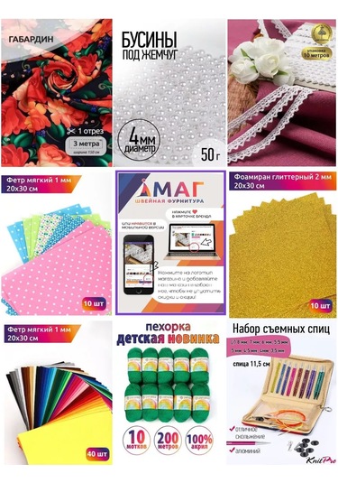 Tby Saten Yatkı Bezi 15 Mm, 132 M Paket, Dikim İçin 159200841