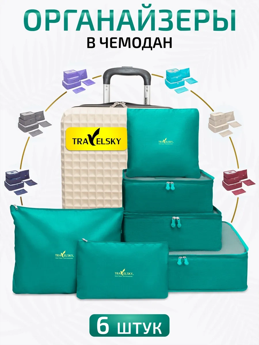 Travelsky Bavul İçin Seyahat Düzenleyici 401899485 Yeşil