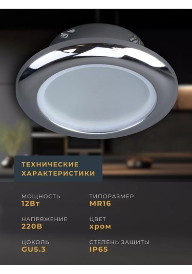 Ecola Tavan Gömme Suya Dayanıklı Armatür Gu5.3 4 Adet 263816515 Krom