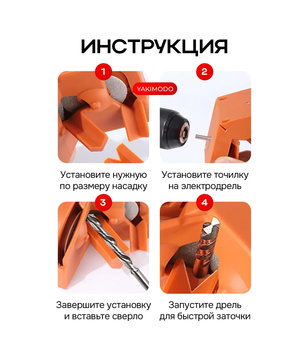 Yakımodo Matkap Ucu Bileme Aparatı İçin Tornavida, Matkap, Bileme 316173733