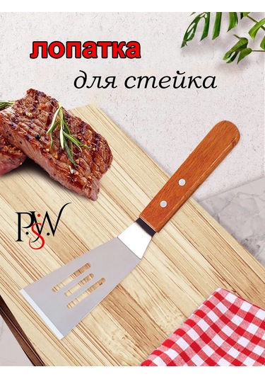 Psw Paslanmaz Çelikten Steak Spatulası, Shpırki Ve Izgara Usturası. 312080848 Diğer