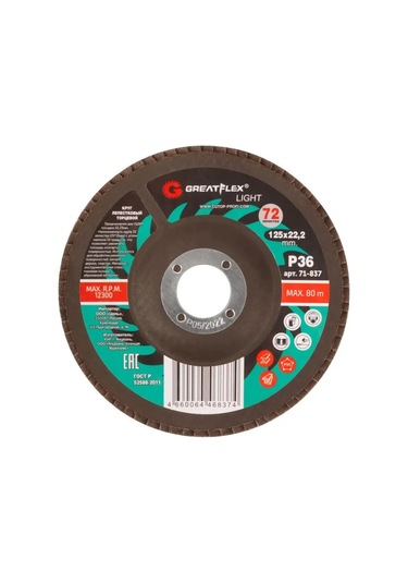 Greatflex 125 Mm P36 Zımpara Diski, Zırhlı Yassı Flap 169589086