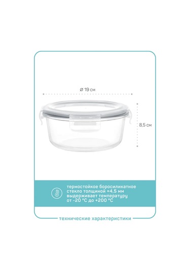 Master House Cam Yemek Ve Pişirme Kabı 1,3 Litre 334809344 Beyaz